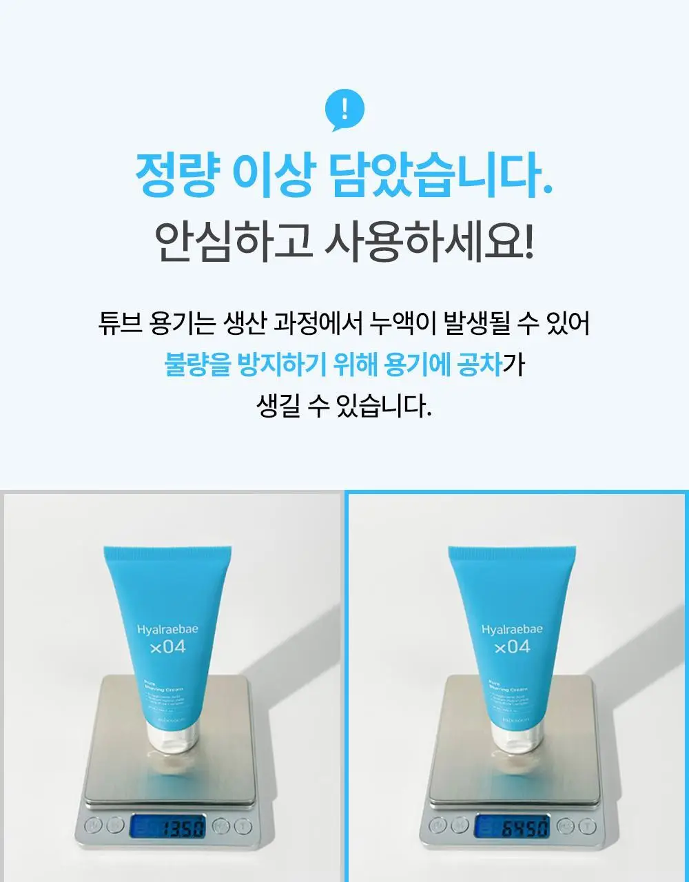 [수부지 화잘먹 크림] 믹순 히알레배 포어 블러링 크림 50ml 상세페이지 33